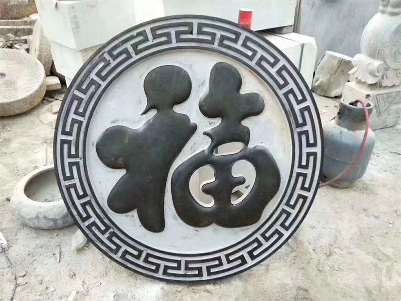 庭院小型石雕壁畫(huà)文化墻